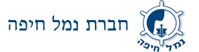 חברת נמל חיפה